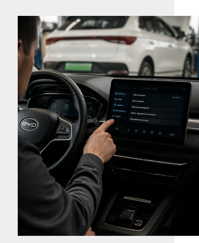 Русификация BYD E2 в Минеральных Воде от 15433 р. | ФастМобиль-Мнр под ключ